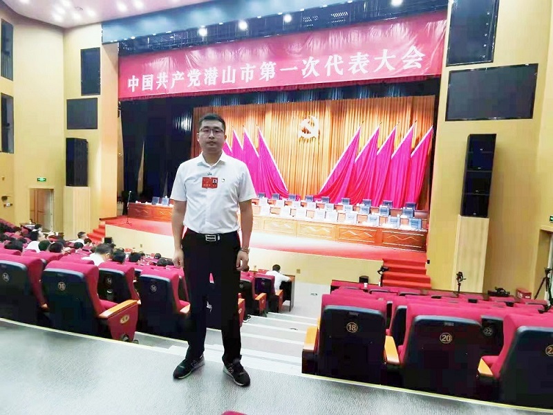 副总经理张飞代表出席中国共产党潜山市第一次代表大会